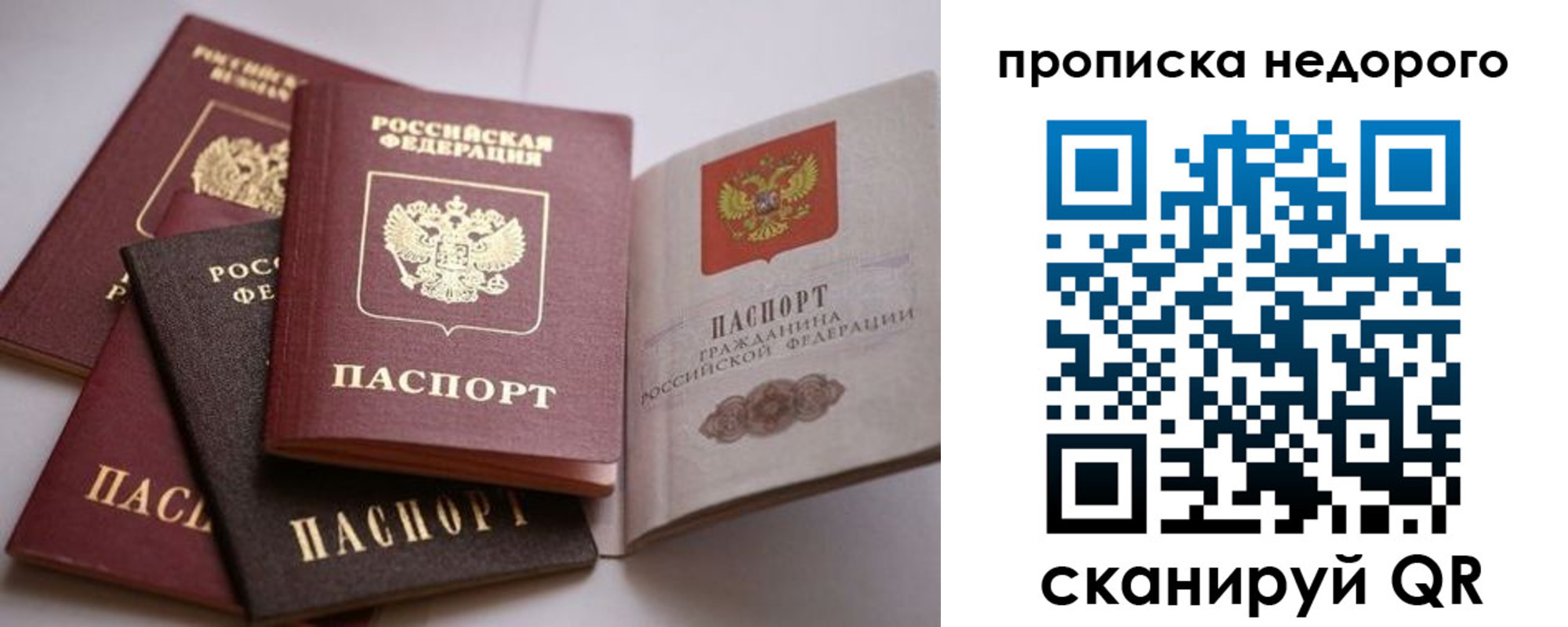 временная регистрация для школы в Великом Новгороде