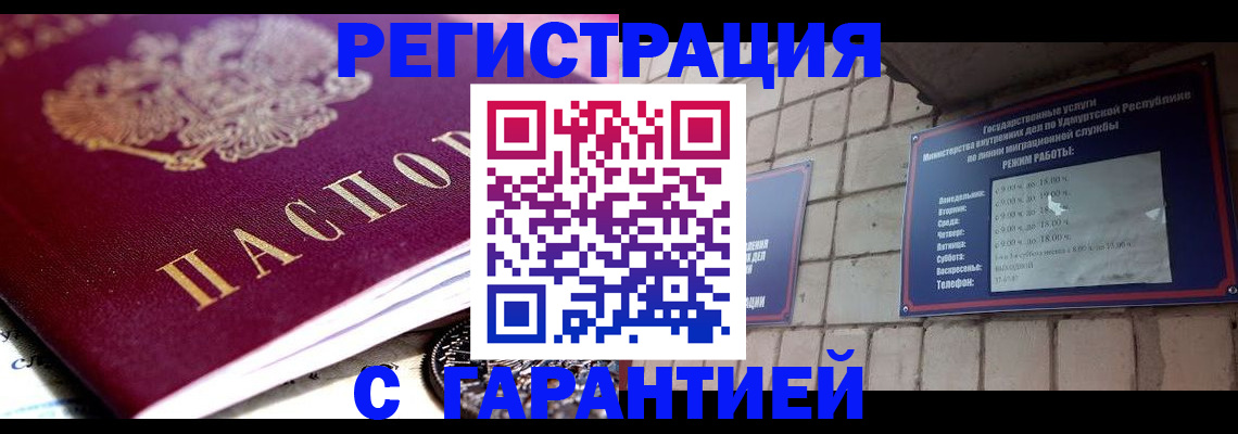 временная регистрация собственник в Великом Новгороде
