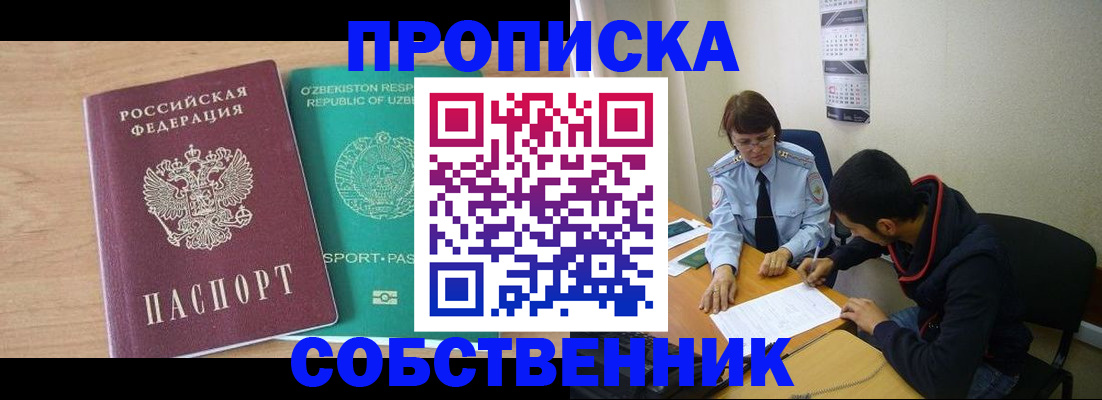 временная регистрация адрес в Великом Новгороде