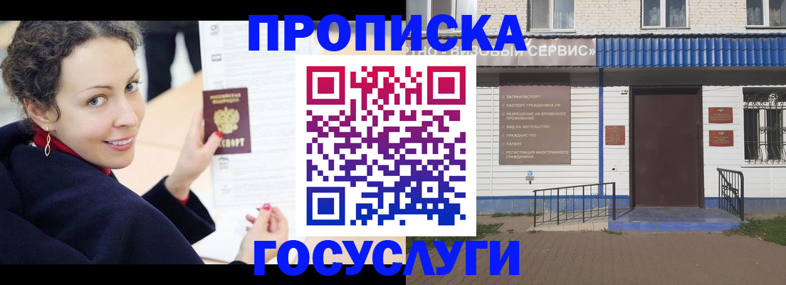 временная регистрация в квартире в Великом Новгороде