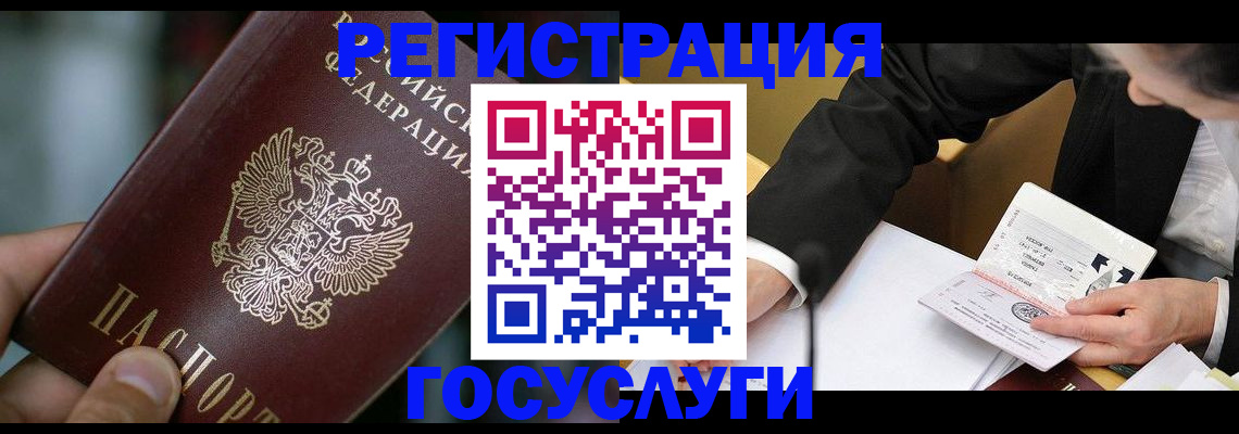 прописка штамп в Великом Новгороде