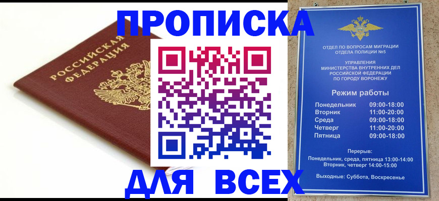 временная регистрация для всех в Великом Новгороде