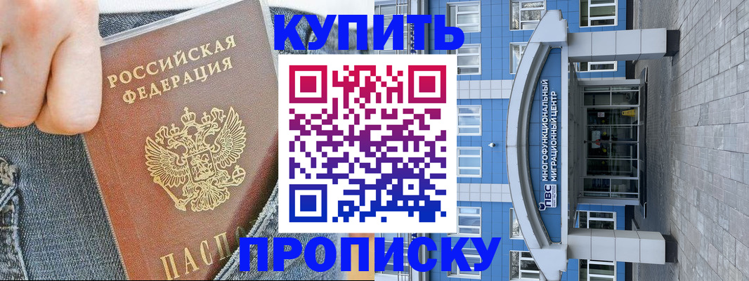 прописка ребенка в Великом Новгороде