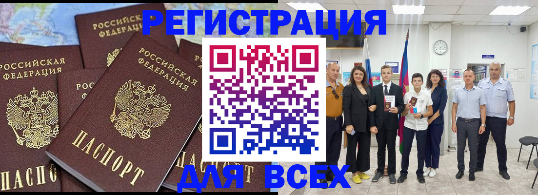 прописка штамп в Великом Новгороде