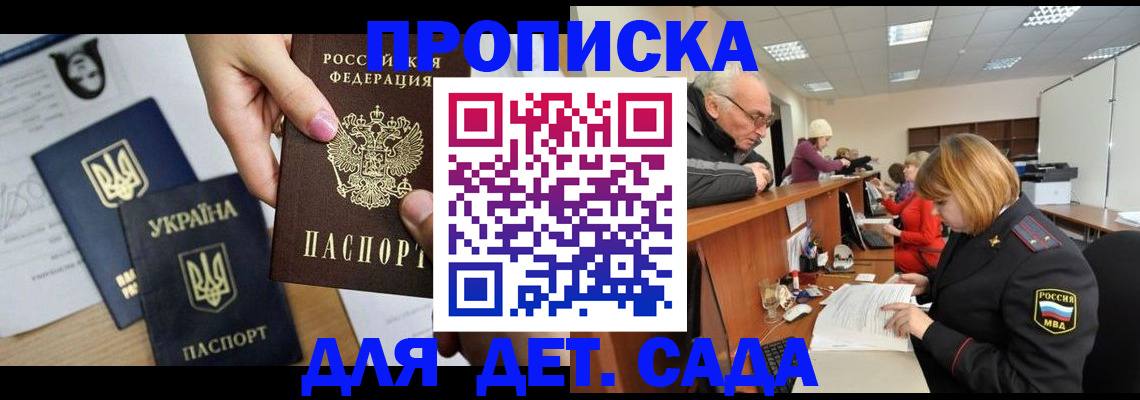 временная регистрация гарантия в Великом Новгороде